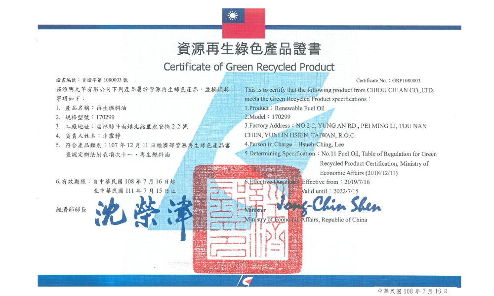 Certification of Green Recycled Product